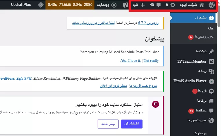 دسترسی به داشبورد وردپرس