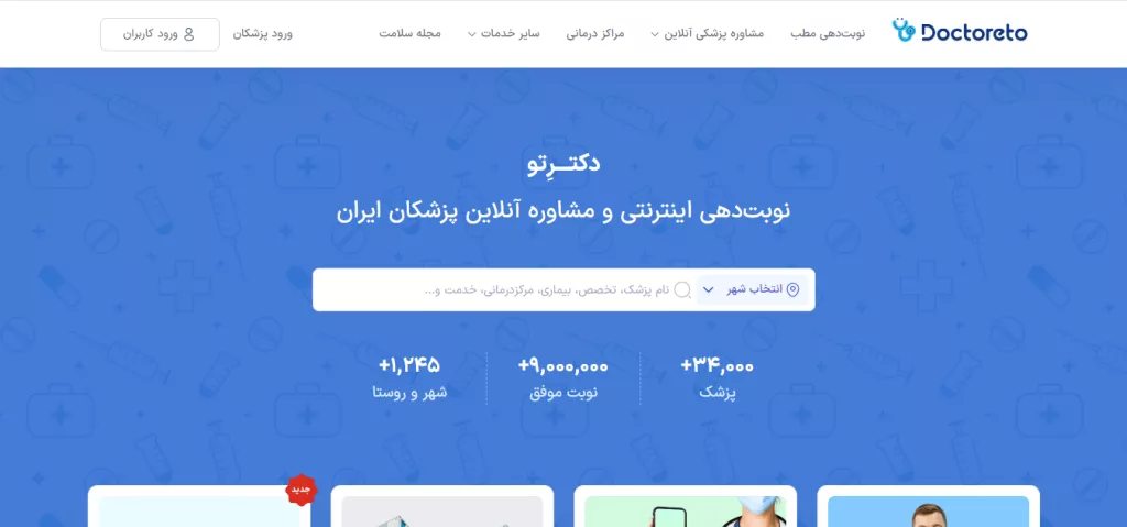 چند نوع سایت داریم؛ یکی سایت نوبت دهی