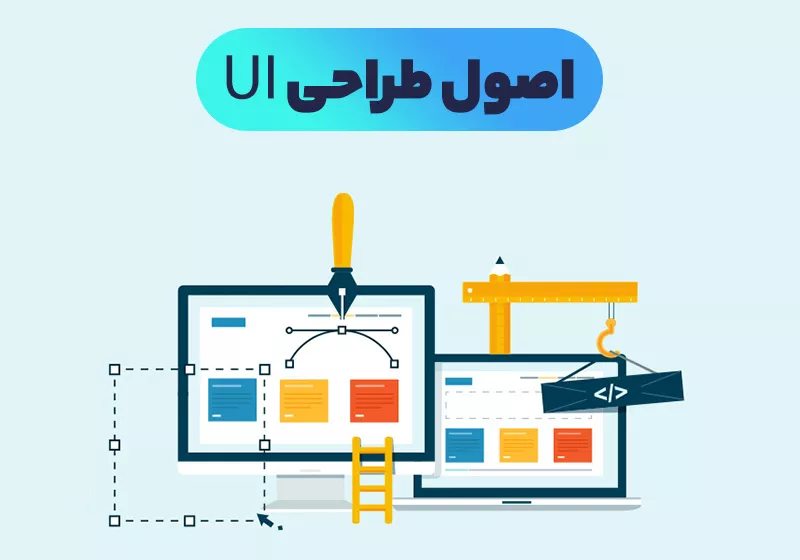 داشتن رابط کاربری ساده و جذاب (UI)