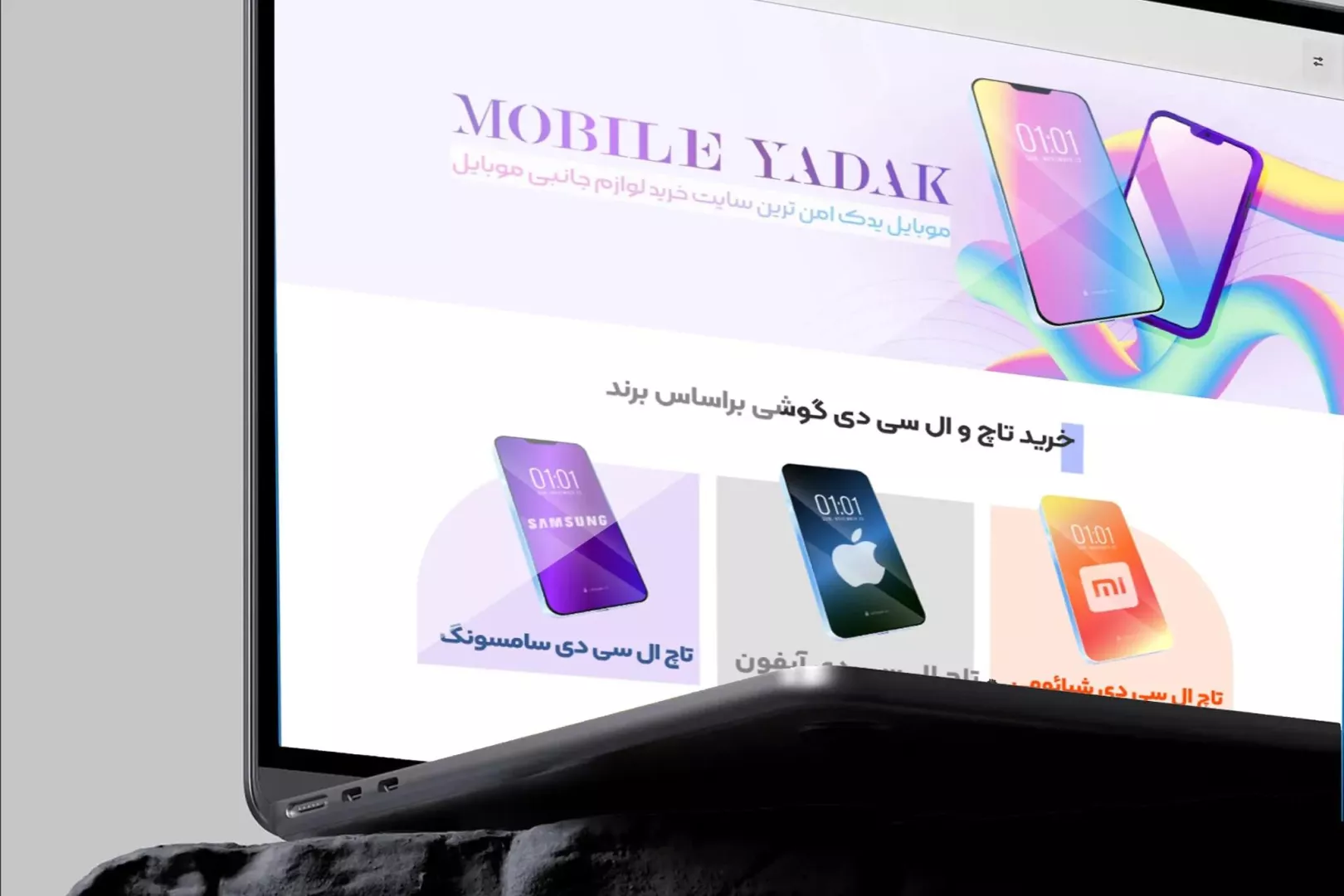فروشگاه اینترنتی لوازم جانبی موبایل یدک